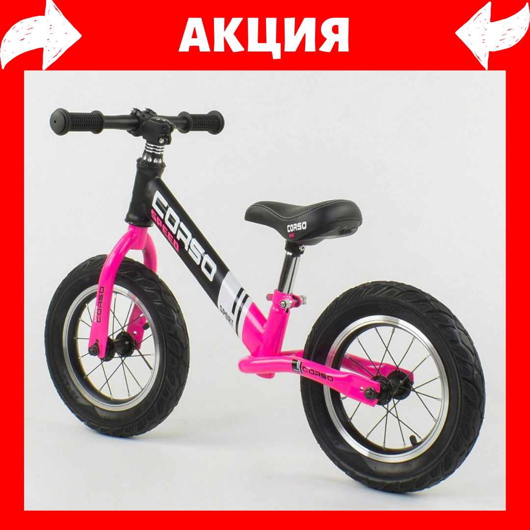 Велобег с надувными колесами Corso 88621, стальная рама, колесо 12" Беговел для мальчика Беговел для девочки
Велобег с надувными колесами Corso 88621, стальная рама, колесо 12" Беговел для мальчика Беговел для девочки