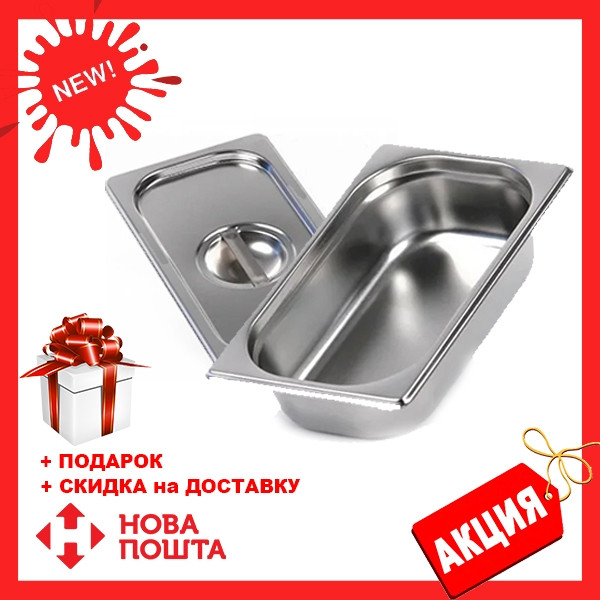 Емкость гастрономическая с крышкой Benson BN-1065 из нержавеющей стали (33*18*10 см) | гастроемкость Бенсон
Емкость гастрономическая с крышкой Benson BN-1065 из нержавеющей стали (33*18*10 см) | гастроемкость Бенсон