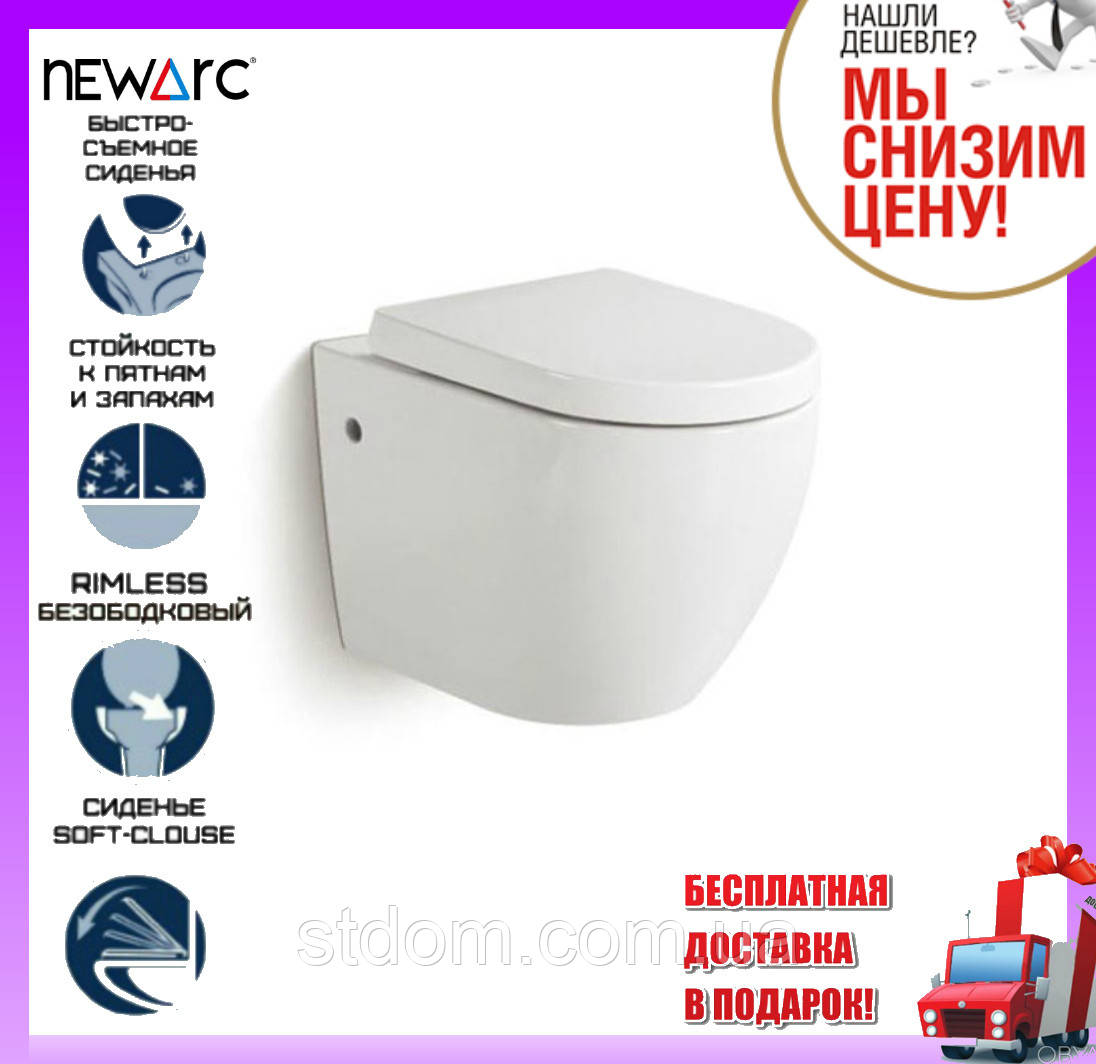 Унитаз подвесной безободковый Rimless Newarc Modern 3823W с сиденьем soft-close, Белый
Унитаз подвесной безободковый Rimless Newarc Modern 3823W с сиденьем soft-close, Белый