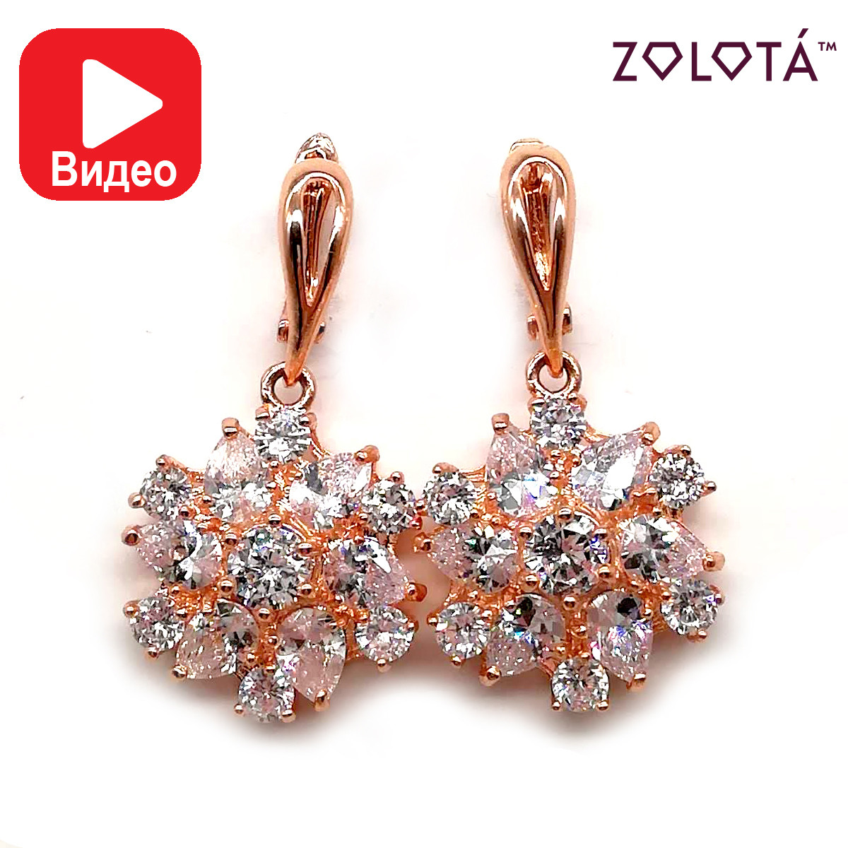 Серьги Zolota с белыми фианитами (куб. цирконием), из медицинского золота, в позолоте, ЗЛ00082 (1)
Серьги Zolota с белыми фианитами (куб. цирконием), из медицинского золота, в позолоте, ЗЛ00082 (1)