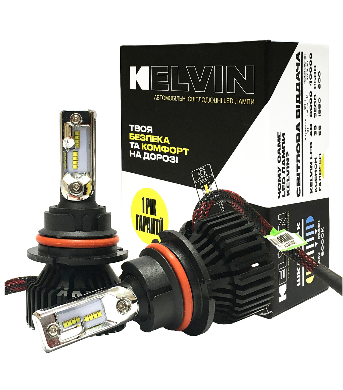 Светодиодные Led Лампы HB1 9004 KELVIN Ultra - 6000K - 8000Lm для головного освещения - Год гарантии
Светодиодные Led Лампы HB1 9004 KELVIN Ultra - 6000K - 8000Lm для головного освещения - Год гарантии