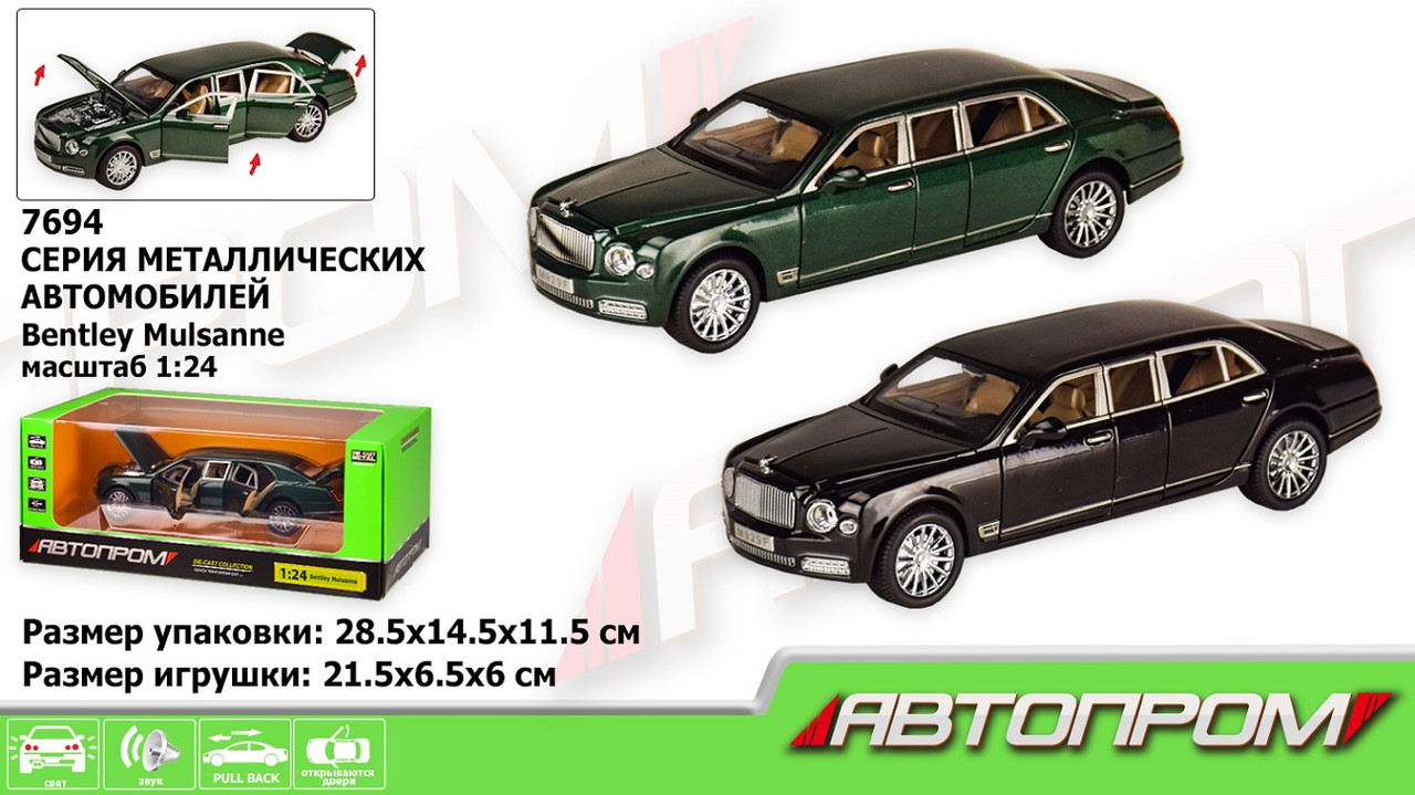 Машина метал "АВТОПРОМ"1:24 Bentley ,2 цвета, батар,свет,звук,двери откр.,в кор.28,5*14,5*11,5см /12-2/
Машина метал "АВТОПРОМ"1:24 Bentley ,2 цвета, батар,свет,звук,двери откр.,в кор.28,5*14,5*11,5см /12-2/