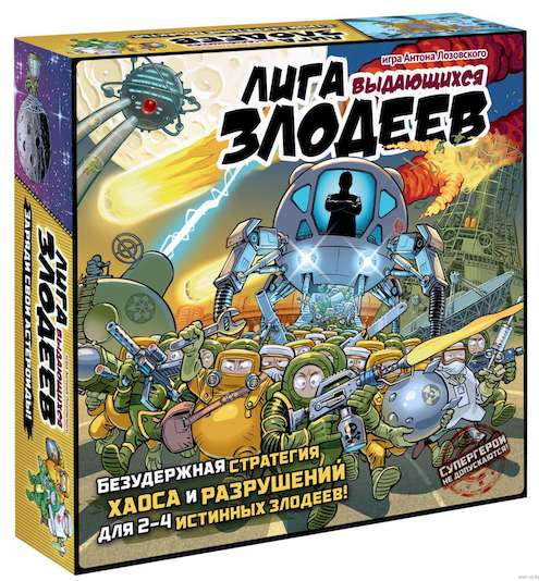Настольная игра Правильные игры Лига выдающихся злодеев (Supervillain: This Galaxy Is Mine
Настольная игра Правильные игры Лига выдающихся злодеев (Supervillain: This Galaxy Is Mine