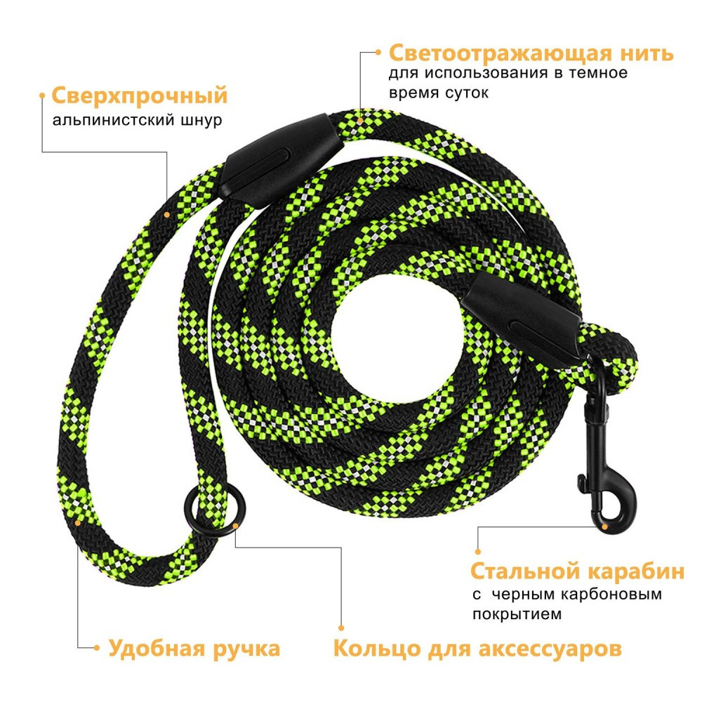 Поводок для Собак из Альпинистского Шнура Светоотражающий Черно-Салатовый L/XL(1.2/183 cm)
Поводок для Собак из Альпинистского Шнура Светоотражающий Черно-Салатовый L/XL(1.2/183 cm)