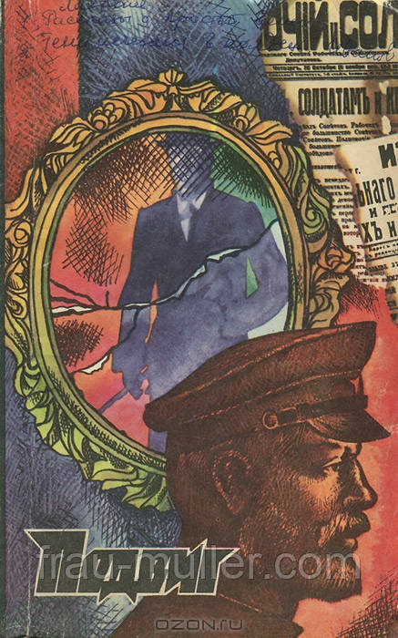 А. Иванов "Тени исчезают в полдень " книга первая Детективы и приключения из серии "Подвиг" 1977г., ч.1 СССР
А. Иванов "Тени исчезают в полдень " книга первая Детективы и приключения из серии "Подвиг" 1977г., ч.1 СССР