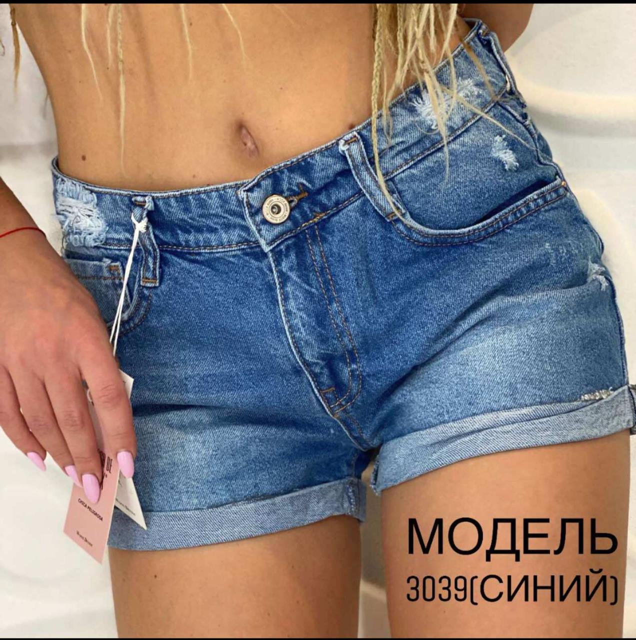 Женские стильные джинсовые шорты. Размеры: 25 26 27 28 29 30. Цвета: голубой синий.
Женские стильные джинсовые шорты. Размеры: 25 26 27 28 29 30. Цвета: голубой синий.