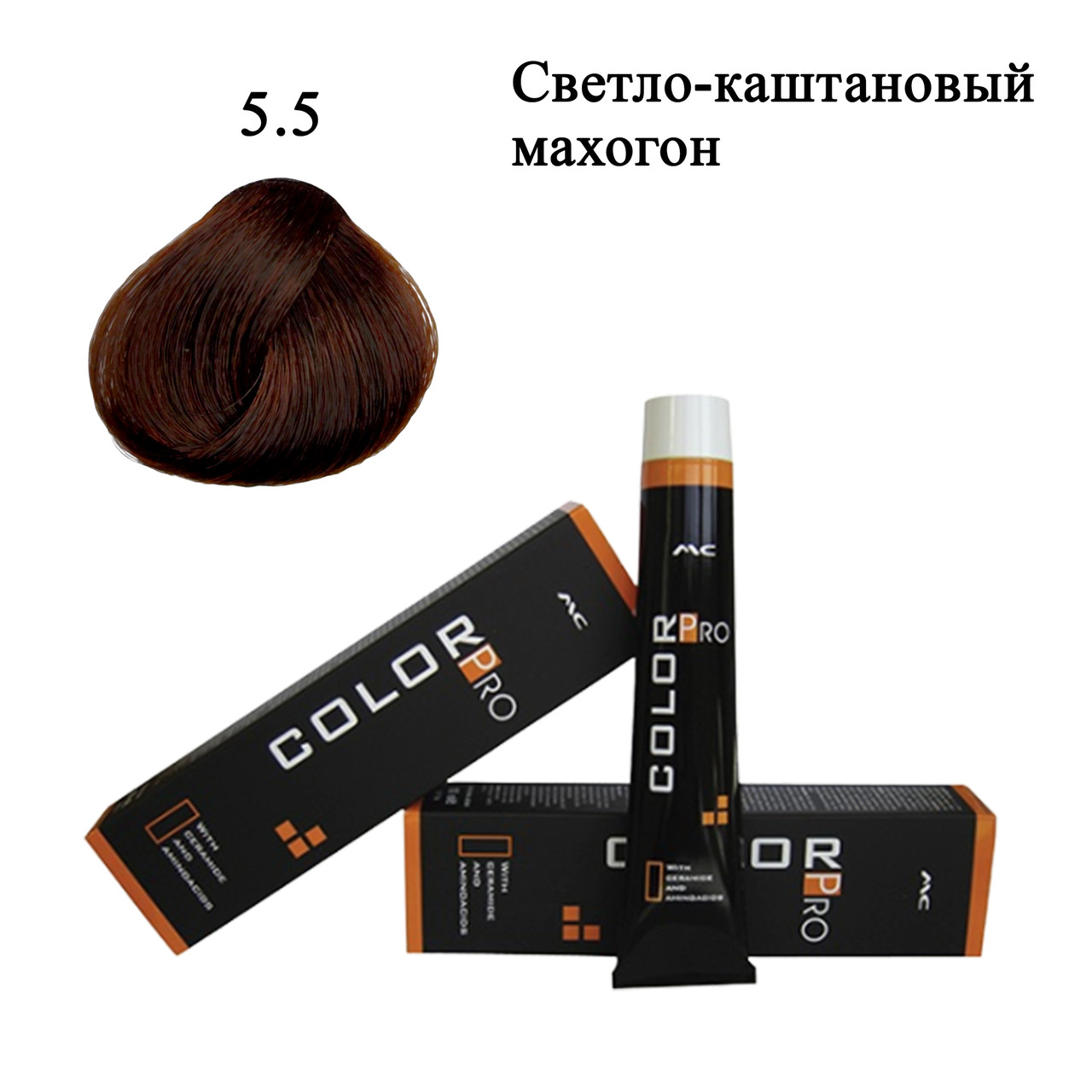Стойкая крем краска для волос 5.5 Светло-каштановый махагон Color Pro Hair Color Cream 100 ml 5.5 - махагон светлый каштан
Стойкая крем краска для волос 5.5 Светло-каштановый махагон Color Pro Hair Color Cream 100 ml 5.5 - махагон светлый каштан