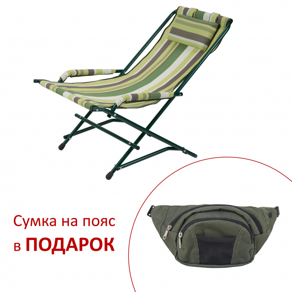 Кресло раскладное для дачи природы пикника "Качалка" до 110 кг нагрузки (текстилен зеленая полоса), Расцветка тканей: "зелёная полоска"
Кресло раскладное для дачи природы пикника "Качалка" до 110 кг нагрузки (текстилен зеленая полоса), Расцветка тканей: "зелёная полоска"