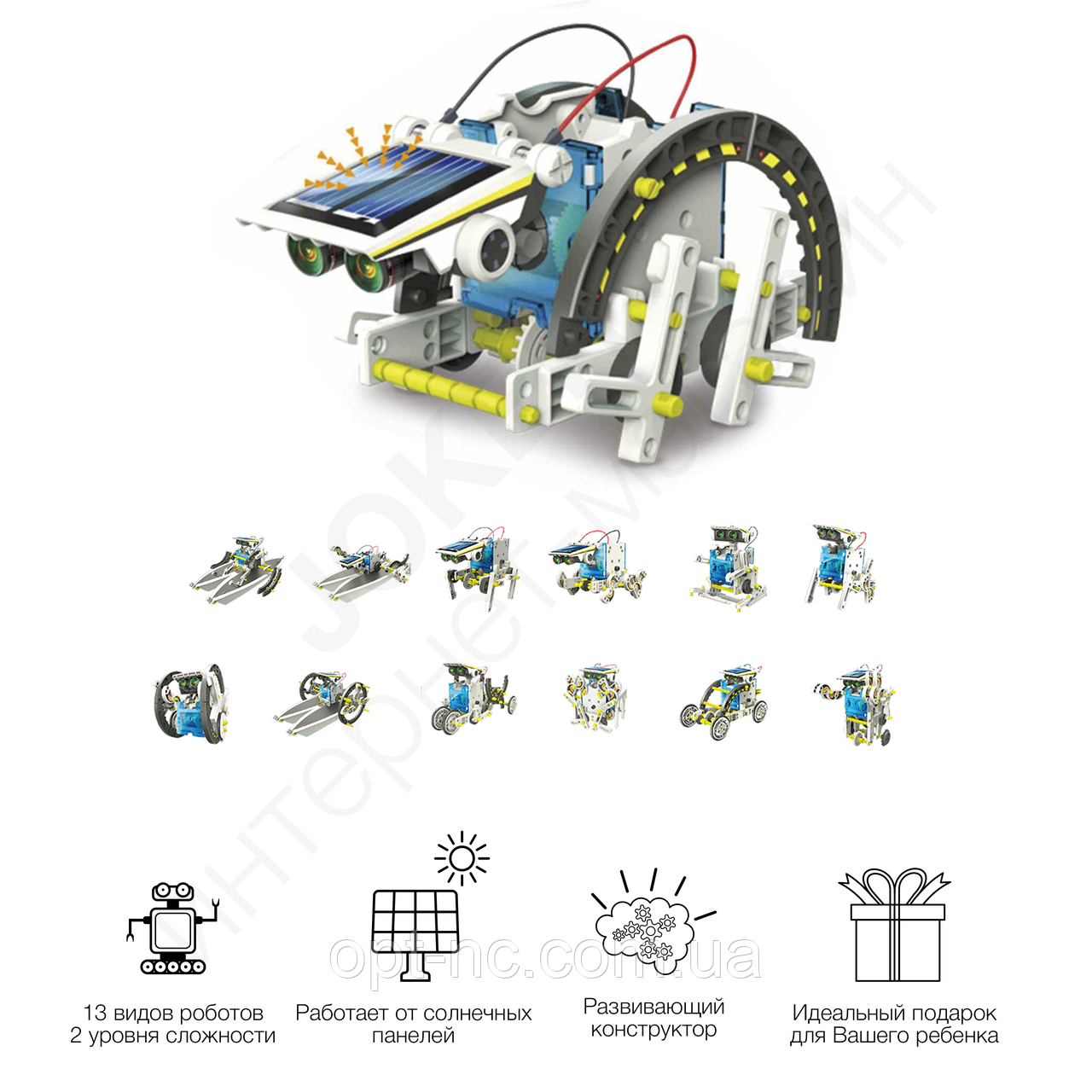 Робот конструктор Solar Robot Pro Original 13в1 на солнечных батареях, детский развивающий, Белый
Робот конструктор Solar Robot Pro Original 13в1 на солнечных батареях, детский развивающий, Белый