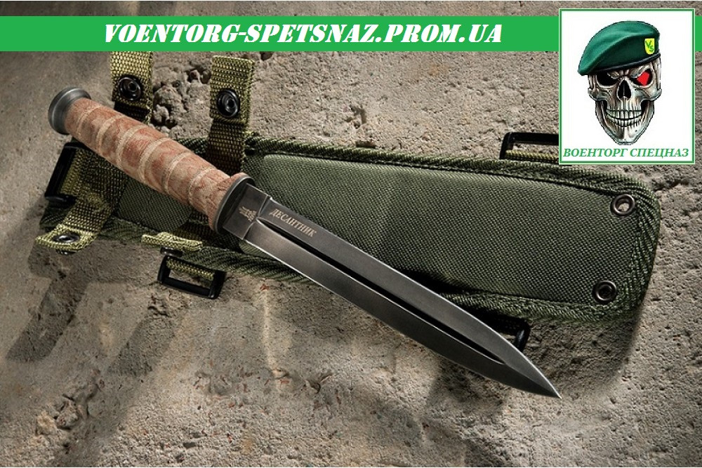 Боевой кинжал "Десантник" сталь 65г ПОЖИЗНЕННАЯ ГАРАНТИЯ!! виробник Біла Зброя, Черный
Боевой кинжал "Десантник" сталь 65г ПОЖИЗНЕННАЯ ГАРАНТИЯ!! виробник Біла Зброя, Черный