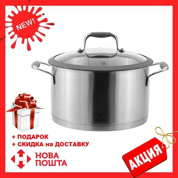 Кастрюля с крышкой Vinzer Profi Series 89183 (2.4 л, Ø 18 см) нерж. сталь | набор посуды | кастрюли Винзер
Кастрюля с крышкой Vinzer Profi Series 89183 (2.4 л, Ø 18 см) нерж. сталь | набор посуды | кастрюли Винзер