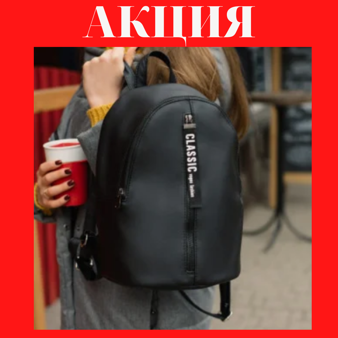 Рюкзак черный женский Женский рюкзак Черный женский рюкзак Черный рюкзак для девушки
Рюкзак черный женский Женский рюкзак Черный женский рюкзак Черный рюкзак для девушки