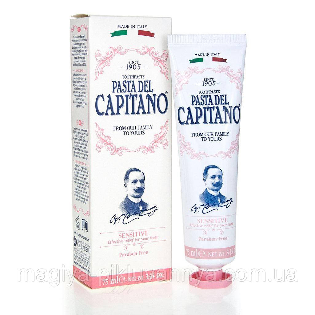 Зубная паста Премиум для Чувствительных зубов Pasta del Capitano Premium Sensitive 75 мл, 037559
Зубная паста Премиум для Чувствительных зубов Pasta del Capitano Premium Sensitive 75 мл, 037559
