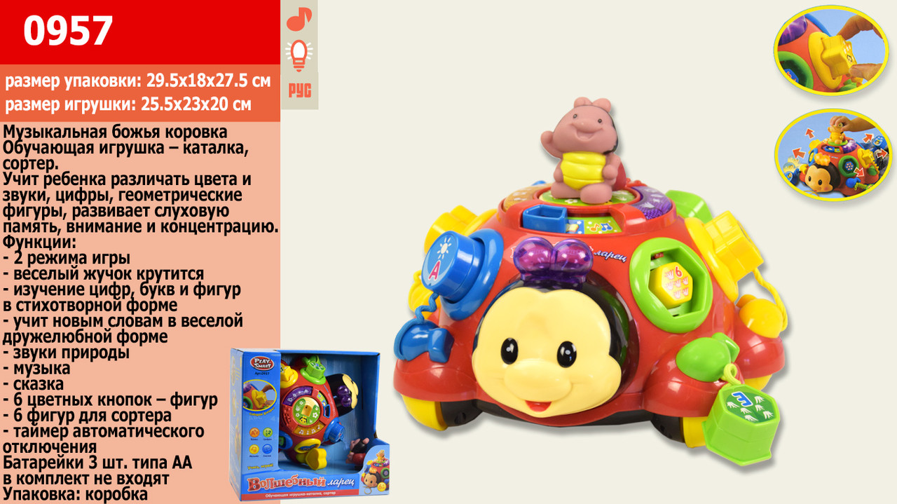 Муз. развивающая игрушка 0957 (12шт) муз, свет, мелодии, звуки природы, в кор24*12*23см
Муз. развивающая игрушка 0957 (12шт) муз, свет, мелодии, звуки природы, в кор24*12*23см
