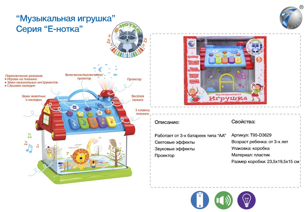 Муз разв.домик 876 (T95-D3629) (36шт/2) батар.,цифры,звуки жив., в кор. 23,5*19,5*15см
Муз разв.домик 876 (T95-D3629) (36шт/2) батар.,цифры,звуки жив., в кор. 23,5*19,5*15см
