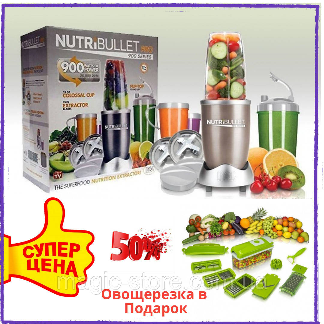 Кухонный комбайн Нутри Буллет "Nutri Bullet" 900W Соковыжималка/ Блендер/ Пищевой Экстрактор + Подарок
Кухонный комбайн Нутри Буллет "Nutri Bullet" 900W Соковыжималка/ Блендер/ Пищевой Экстрактор + Подарок
