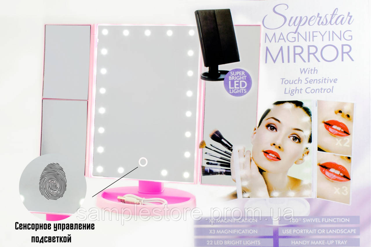 Зеркало Superstar Magnifying Mirror для макияжа 3х створчатое с Led-подсветкой Розовое
Зеркало Superstar Magnifying Mirror для макияжа 3х створчатое с Led-подсветкой Розовое