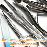 http://images.ua.prom.st/240269852_w200_h200_manicure.jpg