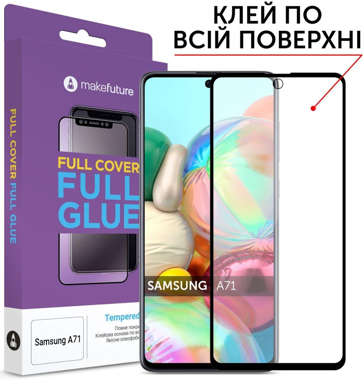 Защитное стекло MakeFuture Full Cover Full Glue Samsung A715 Galaxy A71 Black (MGF-SA71)
Защитное стекло MakeFuture Full Cover Full Glue Samsung A715 Galaxy A71 Black (MGF-SA71)