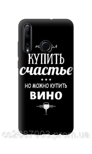 Чехол «Можно купить вино» для Huawei P Smart Plus (2019) / Honor 10i (2019) Силиконовый, Разные цвета
Чехол «Можно купить вино» для Huawei P Smart Plus (2019) / Honor 10i (2019) Силиконовый, Разные цвета