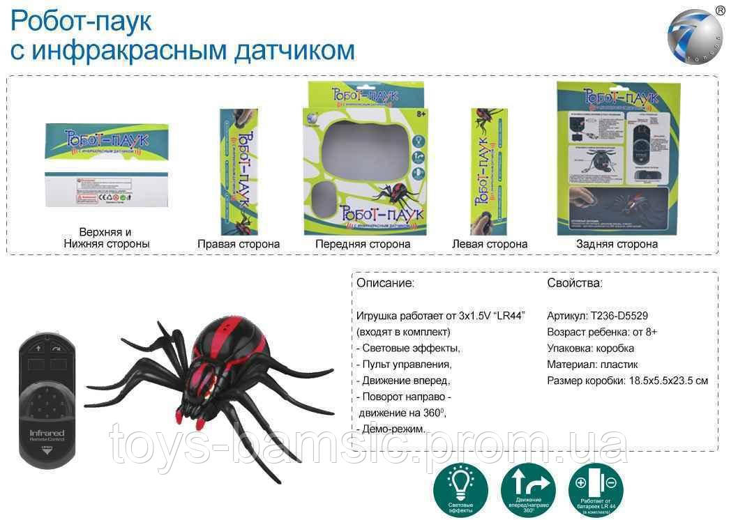 Животное на р/у 9915 (T236-D5529) (72шт/2)Робот-паук, свет. эффекты, в коробке 18.5*5.5*23.5 см
Животное на р/у 9915 (T236-D5529) (72шт/2)Робот-паук, свет. эффекты, в коробке 18.5*5.5*23.5 см
