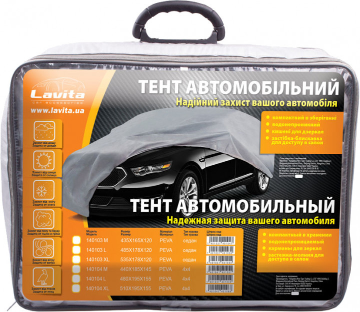Тент автомобильный с подкладкой, размер L, чехол на авто, тент защитный, водоотталкивающий, LA140104, Серый
Тент автомобильный с подкладкой, размер L, чехол на авто, тент защитный, водоотталкивающий, LA140104, Серый