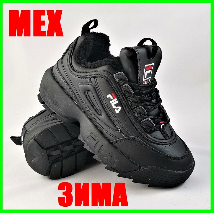 Кроссовки Fila Disruptor Зимние Черные Фила на Меху Женские (размеры: 36,37,38,39,40,41) Видео Обзор
Кроссовки Fila Disruptor Зимние Черные Фила на Меху Женские (размеры: 36,37,38,39,40,41) Видео Обзор