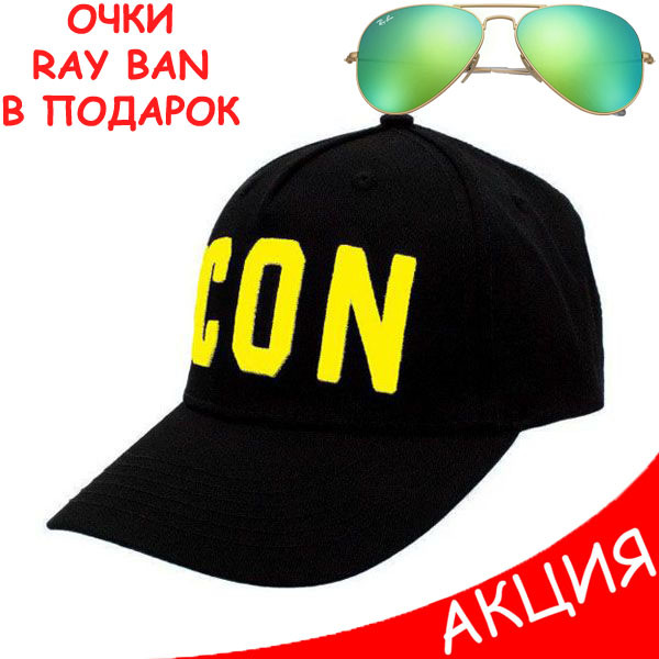 Женская Бейсболка Dsquared2 ICON Кепка черная Дискваред 100% Коттон Турция Молодежная Трендовая реплика
Женская Бейсболка Dsquared2 ICON Кепка черная Дискваред 100% Коттон Турция Молодежная Трендовая реплика