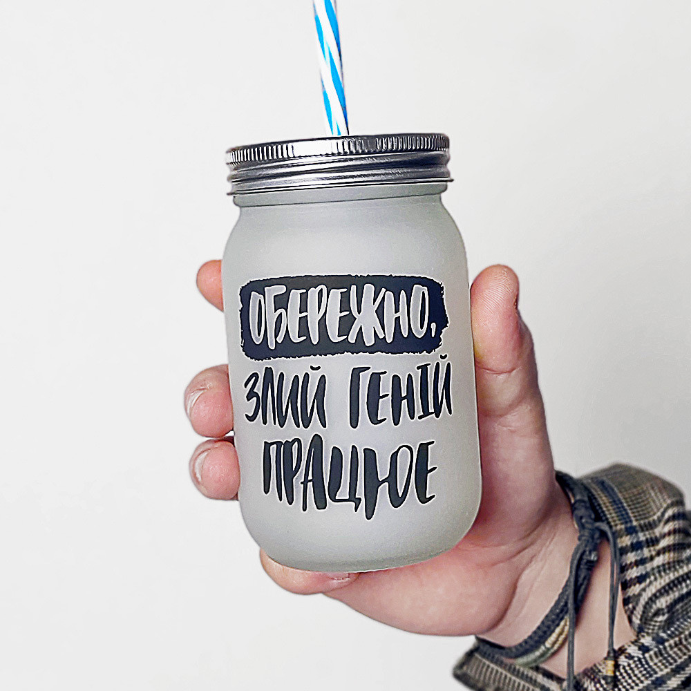 Банка c трубочкой Джар Обережно, злий геній працює оригинальный подарок прикольный, Прозрачный
Банка c трубочкой Джар Обережно, злий геній працює оригинальный подарок прикольный, Прозрачный