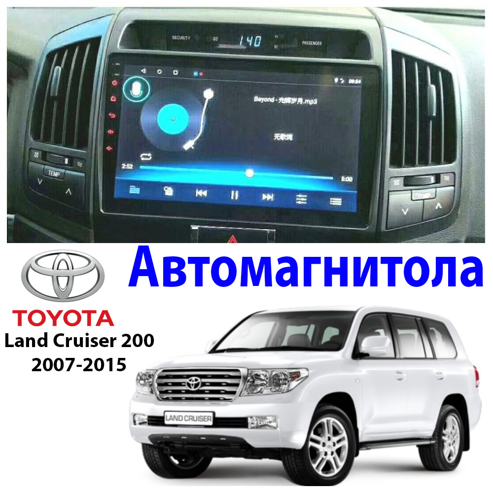 Магнитола Toyota Land Cruiser Prado 2007-2015 Звуковая автомагнитола (М-ТЛк-10) 4/32 Гб
Магнитола Toyota Land Cruiser Prado 2007-2015 Звуковая автомагнитола (М-ТЛк-10) 4/32 Гб