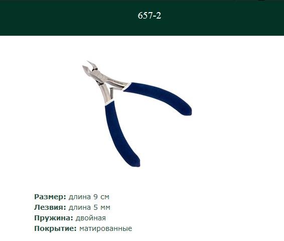 Кусачки для кожи MЕRTZ ручка 9 см лезвие 8 мм двойная пружина матированные 657-2 MRZ
Кусачки для кожи MЕRTZ ручка 9 см лезвие 8 мм двойная пружина матированные 657-2 MRZ