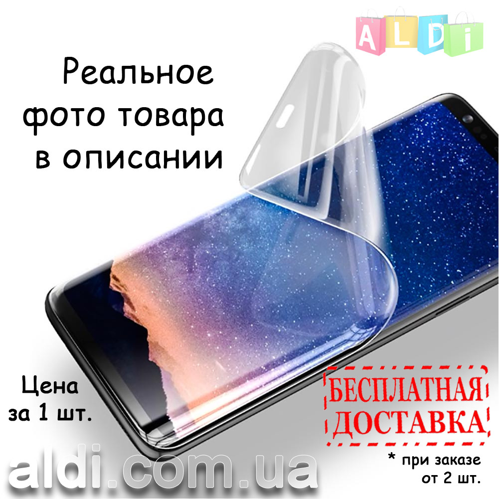 Huawei p20 lite защитная гидрогель пленка (передняя или задняя или комплект). Гидрогелевая пленка Pro Glass
Huawei p20 lite защитная гидрогель пленка (передняя или задняя или комплект). Гидрогелевая пленка Pro Glass