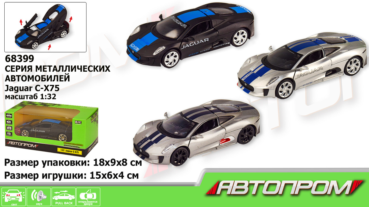 Машина метал. "АВТОПРОМ", 1:32 Jaguar C-X75, 3 цвета, свет, звук, в кор.18*9*8см (48шт/2)
Машина метал. "АВТОПРОМ", 1:32 Jaguar C-X75, 3 цвета, свет, звук, в кор.18*9*8см (48шт/2)