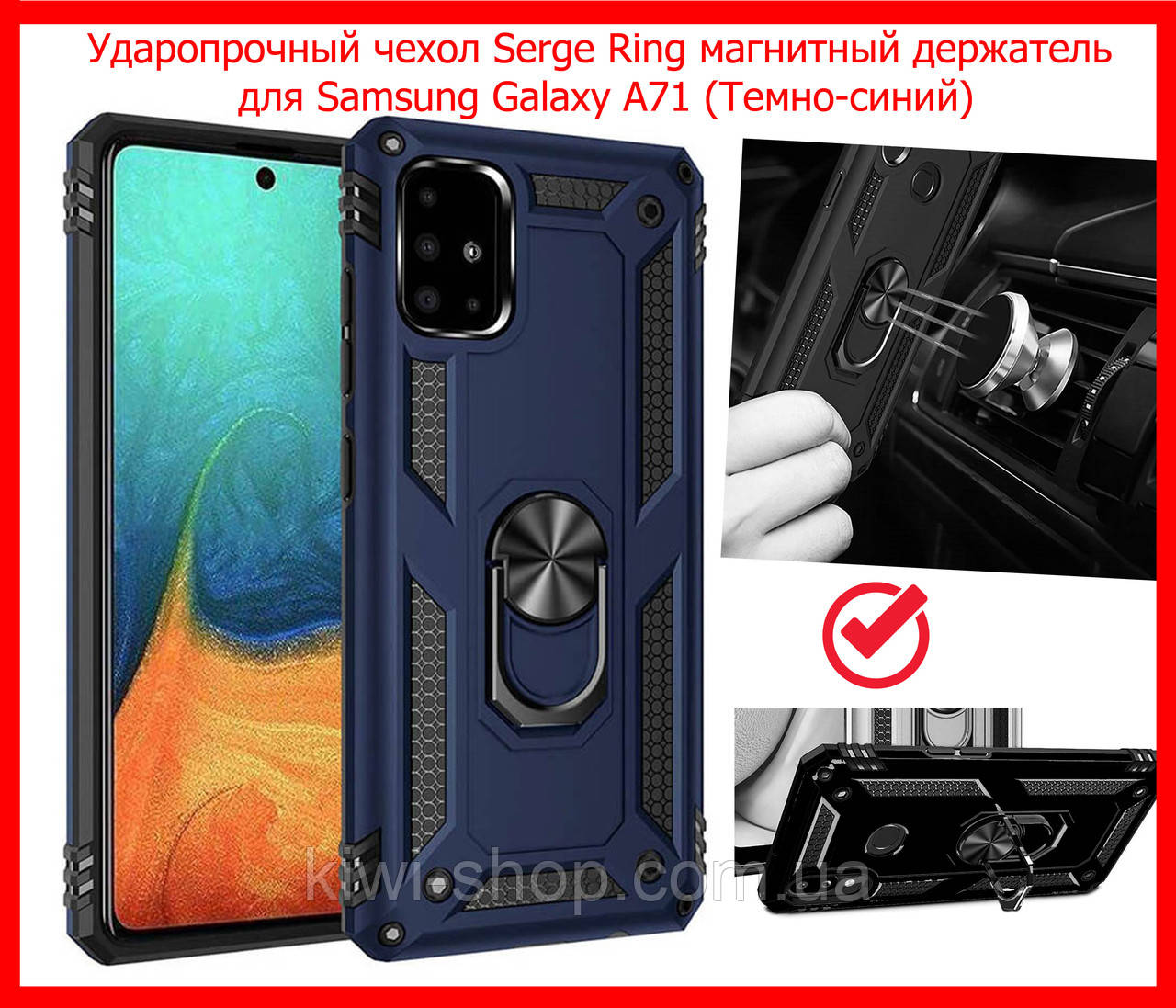 Ударопрочный чехол Serge Ring под магнитный держатель для Samsung Galaxy A71 2020 A715 синий, противоударный, Темно-синий
Ударопрочный чехол Serge Ring под магнитный держатель для Samsung Galaxy A71 2020 A715 синий, противоударный, Темно-синий