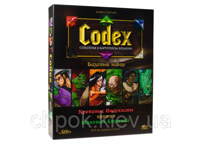 Codex: Базовый набор (Codex: Card-Time Strategy – Core Set) - Настольная игра. GaGa Games (GG083)
Codex: Базовый набор (Codex: Card-Time Strategy – Core Set) - Настольная игра. GaGa Games (GG083)
