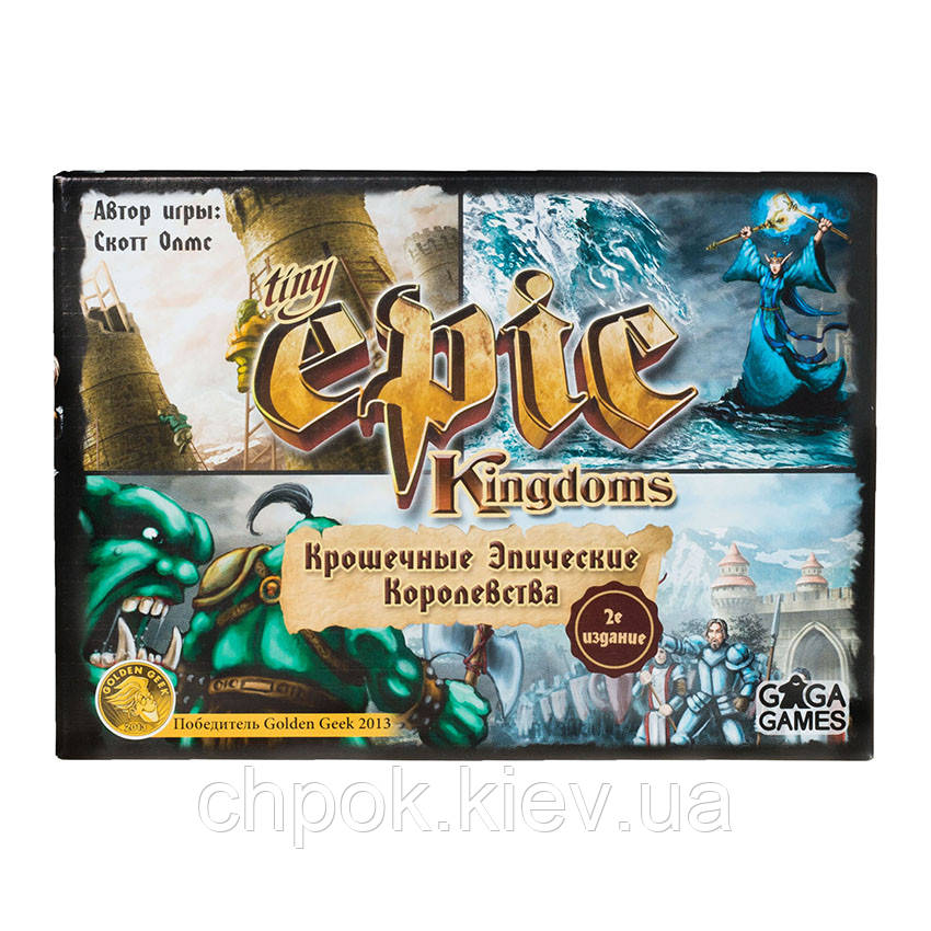 Крошечные Эпические Королевства / Tiny Epic Kingdoms - Настольная игра. Gaga Games (GG027)
Крошечные Эпические Королевства / Tiny Epic Kingdoms - Настольная игра. Gaga Games (GG027)