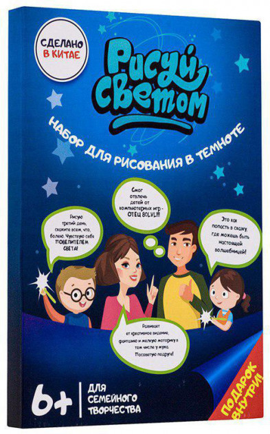 Рисуй Светом Доска A5 для рисования светом в темноте. Планшет Набор Рисование в темноте! Скидка
Рисуй Светом Доска A5 для рисования светом в темноте. Планшет Набор Рисование в темноте! Скидка