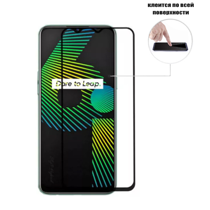 Защитное стекло Full Glue Glass для Realme 5/5i/6i (клеится вся поверхность), Черный
Защитное стекло Full Glue Glass для Realme 5/5i/6i (клеится вся поверхность), Черный