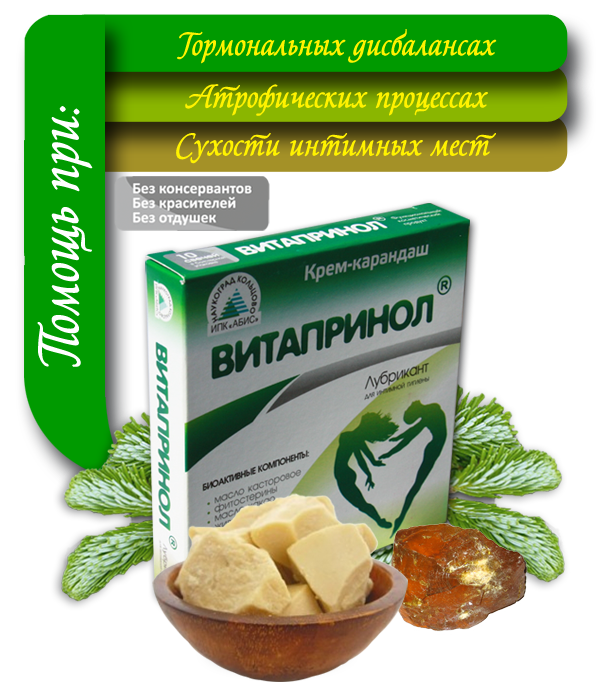 Витапринол свечи 10 штук Арго, геморрой, простатит, аденома, цистит, уретрит, молочница, киста, эрозия, полипы
Витапринол свечи 10 штук Арго, геморрой, простатит, аденома, цистит, уретрит, молочница, киста, эрозия, полипы
