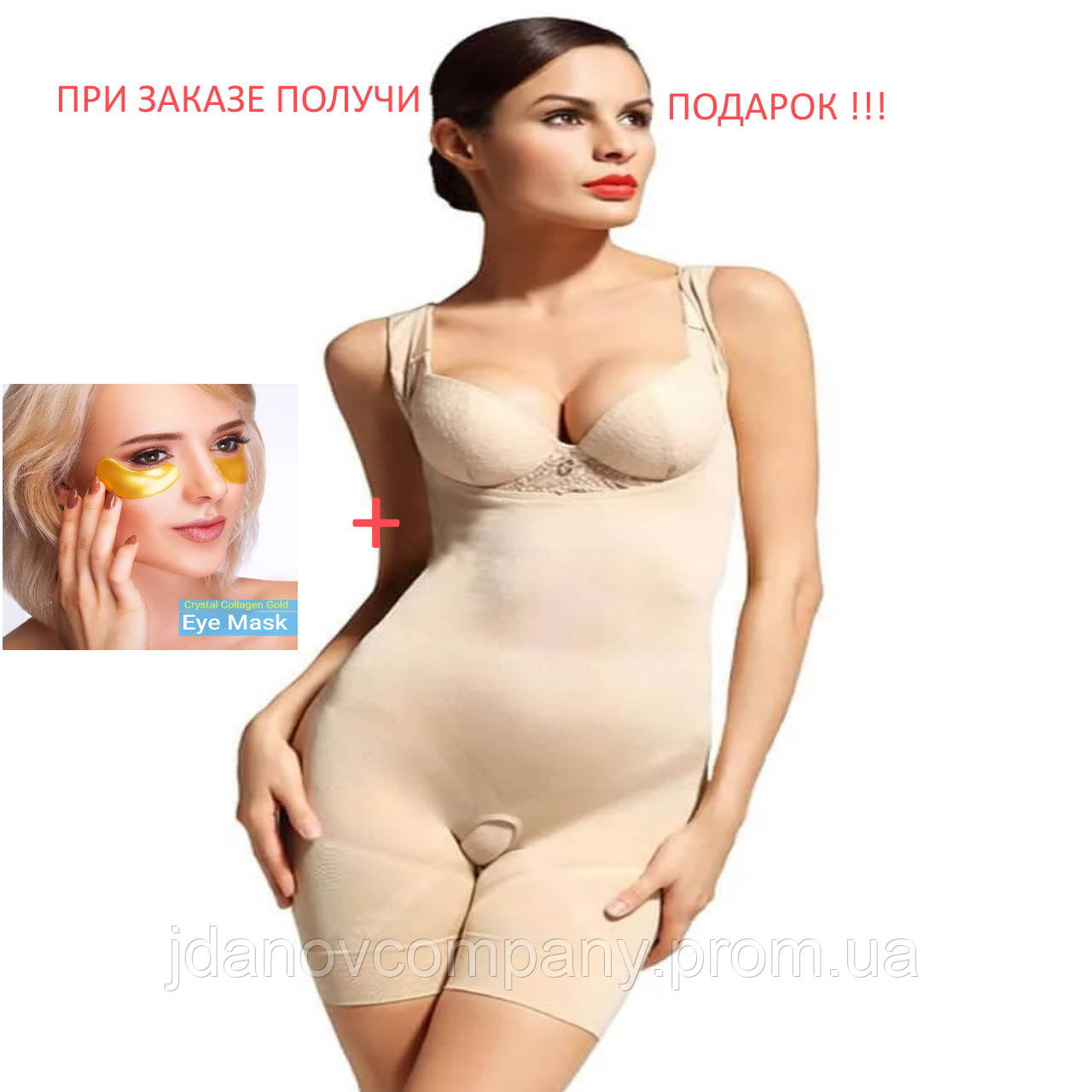 Белье для коррекции фигуры комбидресс Slim Shapewear с бретельками размер XL ( от S до XXXL)
Белье для коррекции фигуры комбидресс Slim Shapewear с бретельками размер XL ( от S до XXXL)