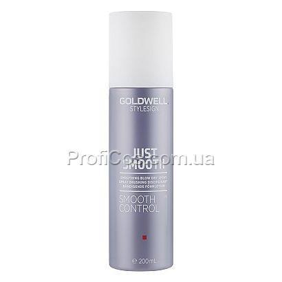 Разглаживающий спрей для укладки волос Goldwell Stylesign Just Smooth Smooth Control, 200 мл
Разглаживающий спрей для укладки волос Goldwell Stylesign Just Smooth Smooth Control, 200 мл