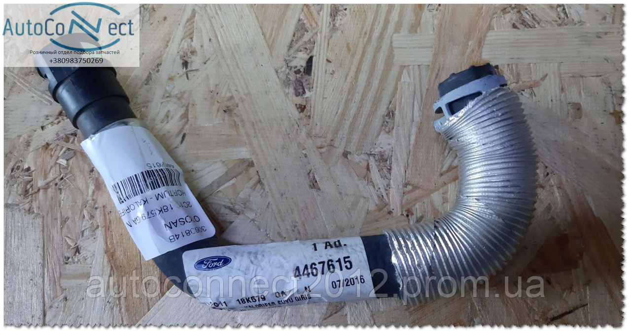Патрубок печки нижний FORD V184 02-06 2,4 TDI RWD (-AC от радиатора печки к водяному коллектору взаде мотора)
Патрубок печки нижний FORD V184 02-06 2,4 TDI RWD (-AC от радиатора печки к водяному коллектору взаде мотора)