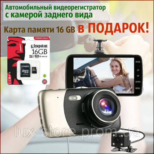 Качественный видеорегистратор для машины авто на 2 камеры заднего вида D503S + ПОДАРОК.
Качественный видеорегистратор для машины авто на 2 камеры заднего вида D503S + ПОДАРОК.