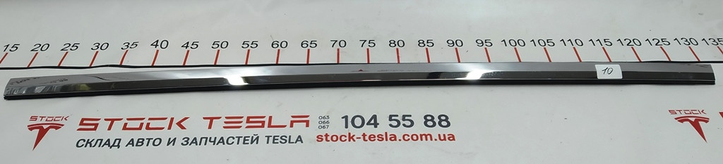 Зап. части для авто Tesla. Молдинг наружный двери передней левой хром Tesla model X 1098683-00-D 1098683-00-D
Зап. части для авто Tesla. Молдинг наружный двери передней левой хром Tesla model X 1098683-00-D 1098683-00-D