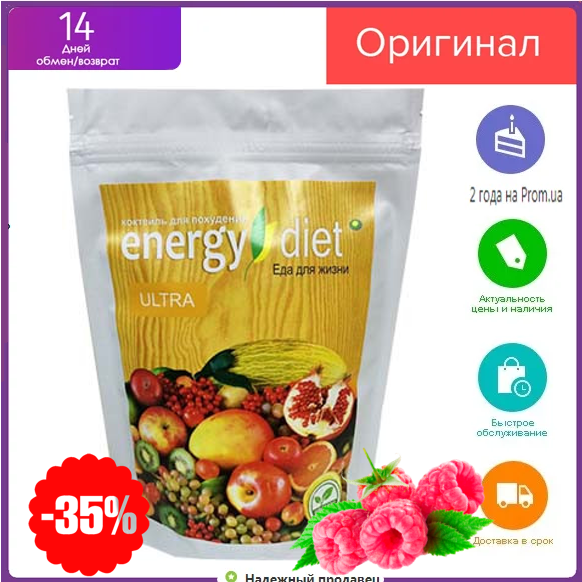 ENERGY DIET ULTRA - Коктейль для похудения (Энерджи Диет Ультра) пакет 150 грамм БАД
ENERGY DIET ULTRA - Коктейль для похудения (Энерджи Диет Ультра) пакет 150 грамм БАД