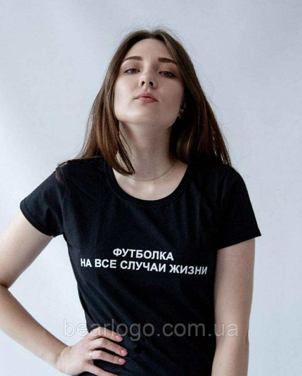 Женская футболка. Женская футболка с рисунком. Футболка на все случаи жизни выберите значение, S
Женская футболка. Женская футболка с рисунком. Футболка на все случаи жизни выберите значение, S