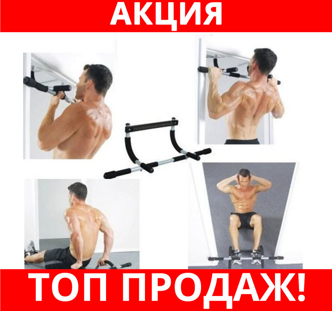 IRON GYM турник для фитнеса. Турник тренажер в дверной проем Айрон Жим!Хит цена, Черный
IRON GYM турник для фитнеса. Турник тренажер в дверной проем Айрон Жим!Хит цена, Черный