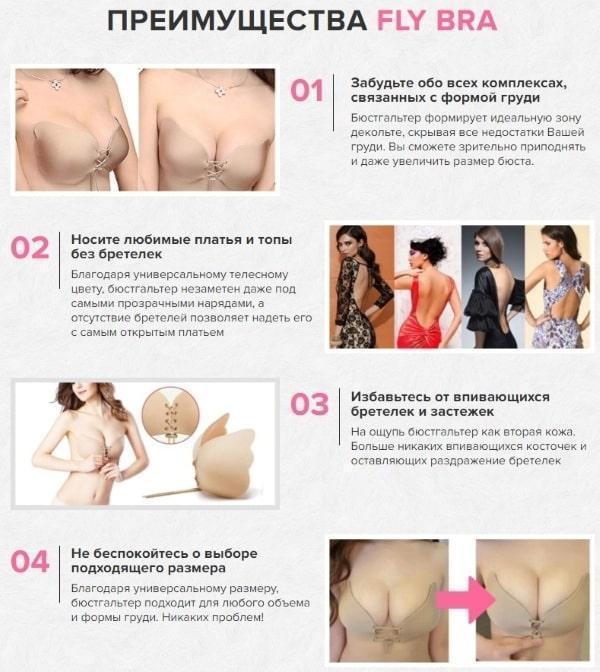 Бюстгальтер-невидимка Fly Bra, Cиликоновый бюстгальтер-невидимка, Невидимый бюстгальтер, Лифчик бабочка Fly,, Бежевый
Бюстгальтер-невидимка Fly Bra, Cиликоновый бюстгальтер-невидимка, Невидимый бюстгальтер, Лифчик бабочка Fly,, Бежевый