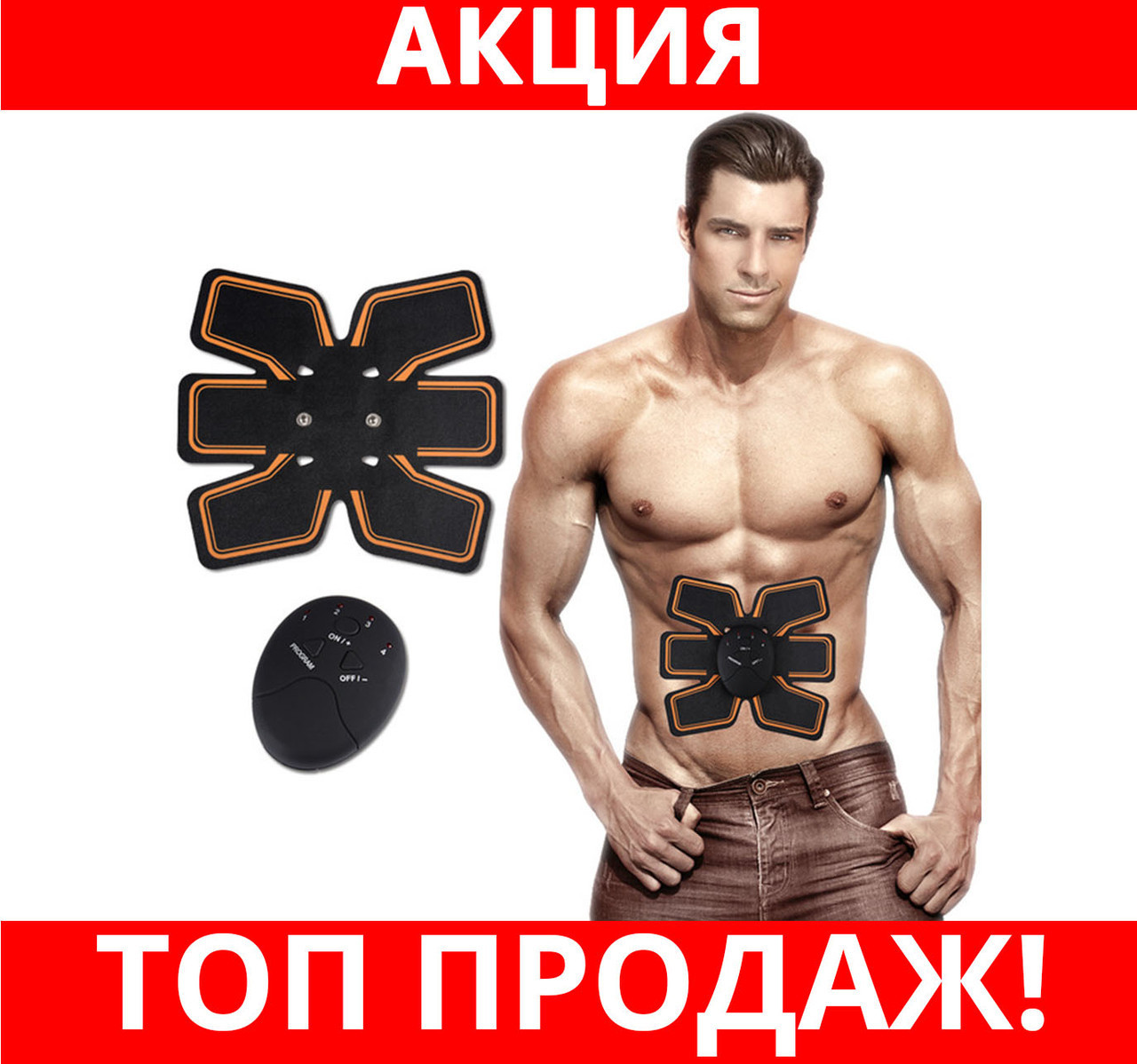 Пояс Ems-trainer стимулятор мышц пресса миостимулятор для похудения!Хит цена, Черный
Пояс Ems-trainer стимулятор мышц пресса миостимулятор для похудения!Хит цена, Черный