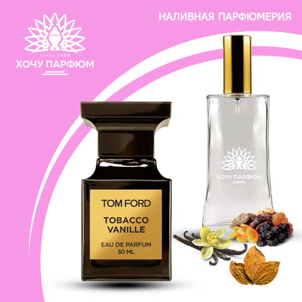 Женские духи Tobacco Vanille, TOM FORD (Табакко Ваниль, Том Форд) Наливная Парфюмерия
Женские духи Tobacco Vanille, TOM FORD (Табакко Ваниль, Том Форд) Наливная Парфюмерия
